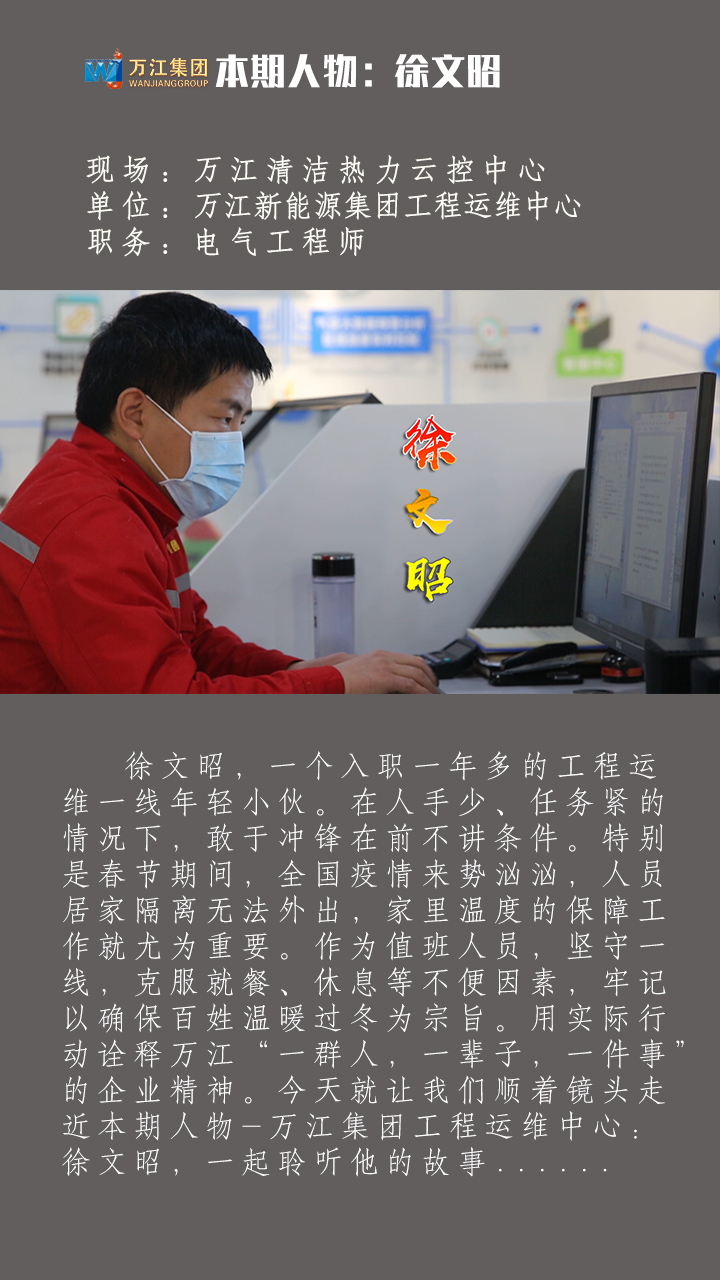 徐文昭1.jpg