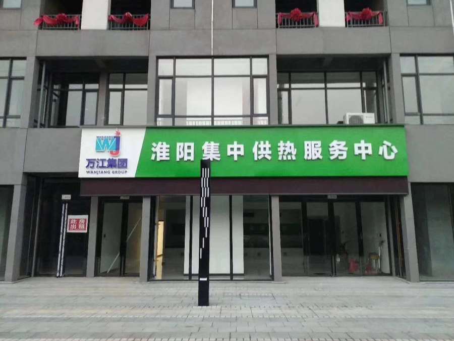 淮阳.jpg